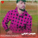 دانلود آهنگ ضربه احساسی تو شیشه دل مه شکان (اصلی + ریمیکس)