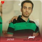دانلود آهنگ هرچی بخوای برات میخرم چون خرم خرم خرم از جعفر