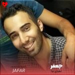 دانلود آهنگ نمیای نیا از جعفر