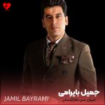 دانلود آهنگ جیران سن هارالیسان از جمیل بایرامی