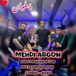 دانلود آهنگ پهلوان از مهدی آبگون