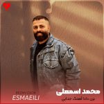 دانلود آهنگ بزن دادا آهنگ جدایی (تمام اجراها + ریمیکس)