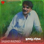 دانلود آهنگ خردم خرابم خسته وی جونم (تمام اجراها)