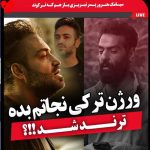 دانلود آهنگ ترکی پناهیم یتیش از سیامک هنرور (پناهیم یتیش گل آرام قلبیم)