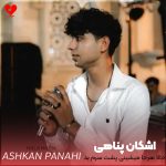 دانلود آهنگ حالا هرجا میشینی پشت سرم بد میگی (تمام اجراها + ریمیکس)