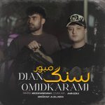 دانلود اهنگ امید کرمی و دیان از سنگ صبور