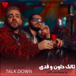 دانلود آهنگ بیا وسط مادر فادر شیش ۶ هفت ۷ هشت ۸