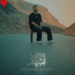 دانلود آهنگ اشهد از هومن آدینه