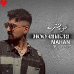 دانلود آهنگ مو چتری از ماهان خادمی