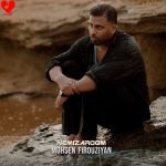 دانلود آهنگ خودم میشم همه درمون دردت (نمیزاروم محسن فیروزیان)