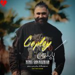 دانلود آهنگ کاپلی از نیما گلنژاد