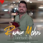 دانلود آهنگ همسفر از رامین مهری