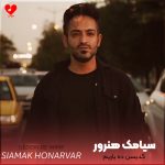 دانلود آهنگ گدیسن ده یاریم از سیامک هنرور