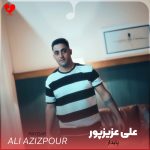 دانلود آهنگ پایدار از علی عزیزپور (پایدار تا پای دار تا بمونه یادگار)