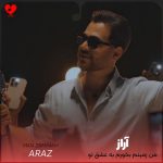دانلود آهنگ من زمینم بخورم به عشق تو بلند میشم (اصلی + ریمیکس)