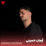 دانلود آهنگ حتی گلای خونه بعد تو در نیومدن (اصلی + ریمیکس)