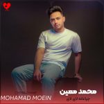 دانلود آهنگ کرمانجی چراغانه لای لای (تمام اجراها)