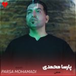 دانلود آهنگ منفی از پارسا محمدی