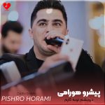 دانلود آهنگ درویشم توبه کارم (تمام اجراها)
