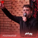 دانلود مداحی من زیر چادرت حالم بهتره از محمد حسین پویانفر