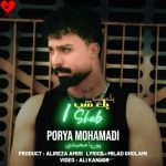 دانلود آهنگ دواره شد یک شبو یه سیگار کنج لبو (1 شب پوریا محمدی)