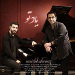 دانلود آهنگ یاد تو از سعید شهروز