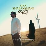 جاده سینا شعبانخانی