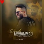 پاییز کوه محمد اسمعلی