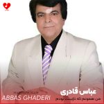 دانلود آهنگ من همونم که نازنینت بودم (تمام اجراها ورژن جدید و قدیمی)
