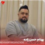 دانلود آهنگ سر داری سردار بومه دل داری دلدار وومه (تمام اجراها)