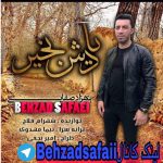 دانلود آهنگ مازندرانی یادش بخیر از بهزاد صفایی