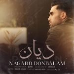 دانلود آهنگ نگرد دنبالم از دیان (تو بغل یکی دیگه نگرد دنبالم ریمیکس)