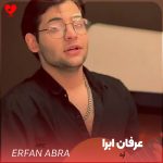 دانلود آهنگ گفتی واسه عاشقی حاضری گفتم آره