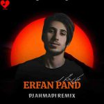 دانلود آهنگ دیری نفسم گری و شون تو دلم مری ریمیکس (عکس یادگاری عرفان پند)