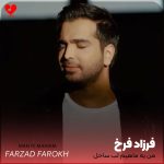 من یه ماهیم لب ساحل که از مردن نمیترسم