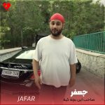 دانلود آهنگ صاحب این بچه کیه نمیدونم اصلا این کیه