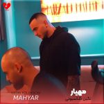 دانلود آهنگ از دنیا سهم من تو باش نگین کلکسیونی