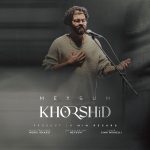 دانلود آهنگ خورشید از میثام