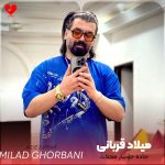دانلود آهنگ جاده جویبار محلات از میلاد قربانی