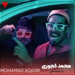 دانلود آهنگ یار باشگاهی هم نعمتی است ریمیکس