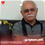 دانلود آهنگ دختر رشتی از ناصر مسعودی