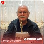 دانلود آهنگ نازنین از ناصر مسعودی