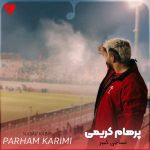 دانلود آهنگ نساجی کبیر از پرهام کریمی