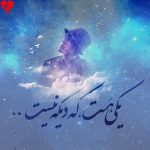 دانلود آهنگ آره تو راست میگی از رامین بی باک