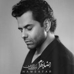 دانلود آهنگ همسفر از رضا بهرام (ای همسفر تو مرا با خود ببر)