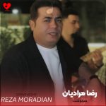 دانلود آهنگ خدا مه دی خسته بیمه و دست سرنوشت خوم از رضا مرادیان