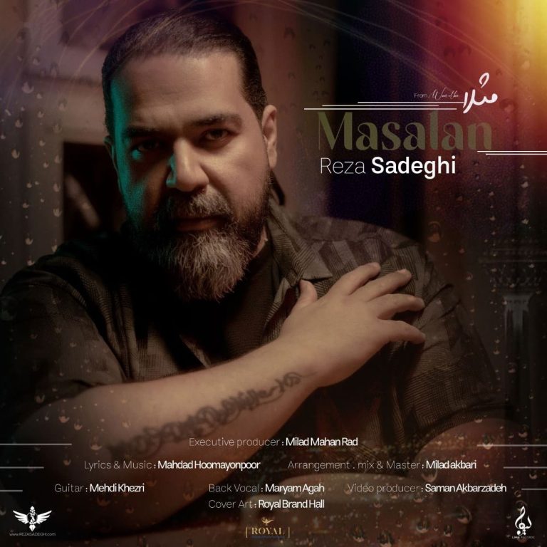 دانلود آهنگ مثلا از رضا صادقی (مثلا یه روز زیر بارون منو تو و دونفره هامون)