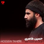 کاور مداحی هر شب باید مجنونت شم (تمام اجراها)