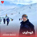 دانلود آهنگ قاصدک از گروه آریان