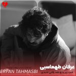 دانلود آهنگ شب زیر و رو شد رفتی ندیدی از عرفان طهماسبی